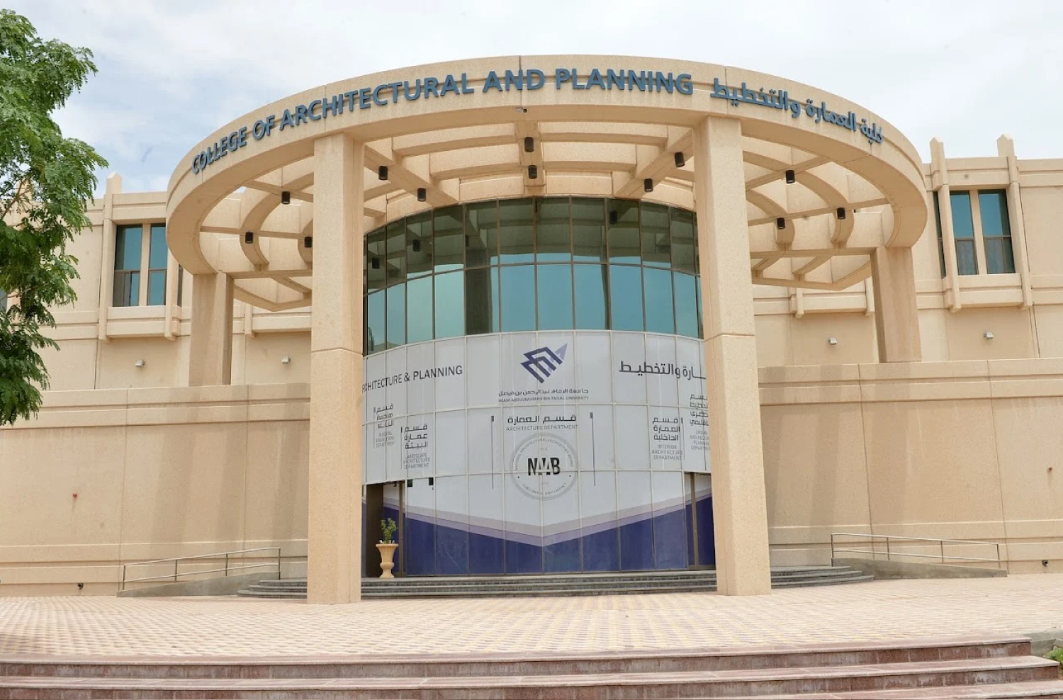 39 دقيقة — جامعة الإمام عبد الرحمن بن فيصل
